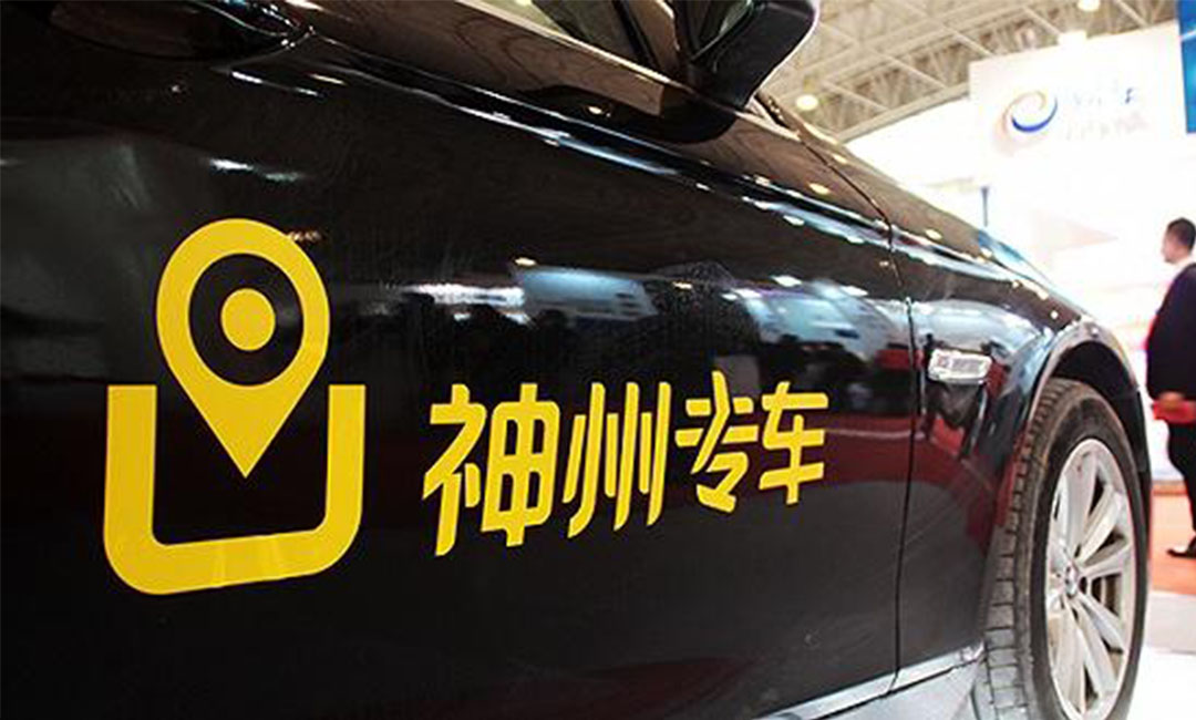 渝北神州专车微信活动策划案例