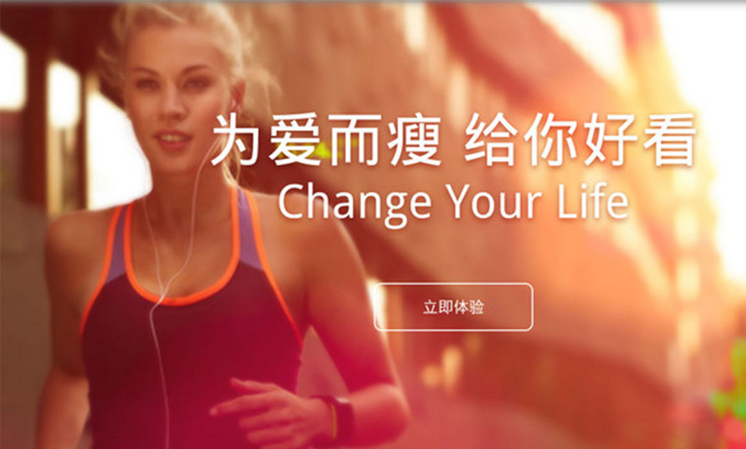 渝北瘦瘦APP提高下载量案例